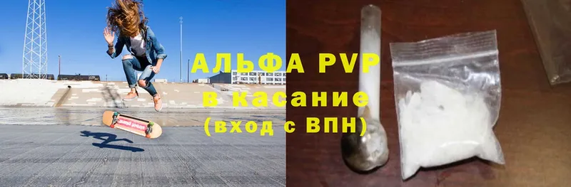 наркошоп  Алапаевск  A-PVP мука 