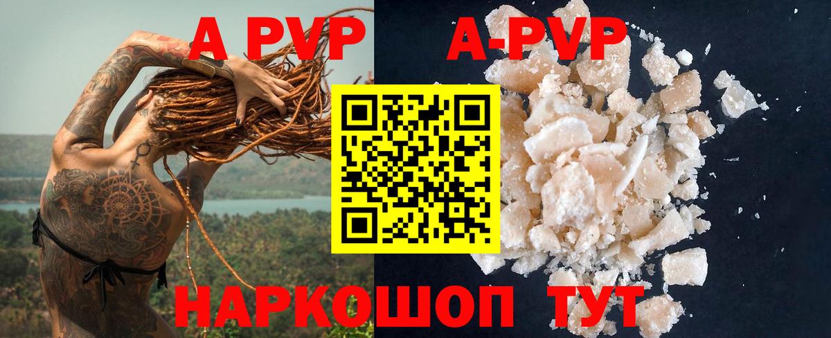 APVP  Вход с VPN  Алапаевск  APVP Соль  APVP СК КРИС 