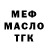 ТГК гашишное масло the_ niklain