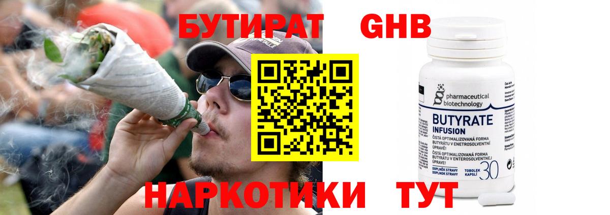 Бутират буратино  Вход с VPN  Алапаевск 