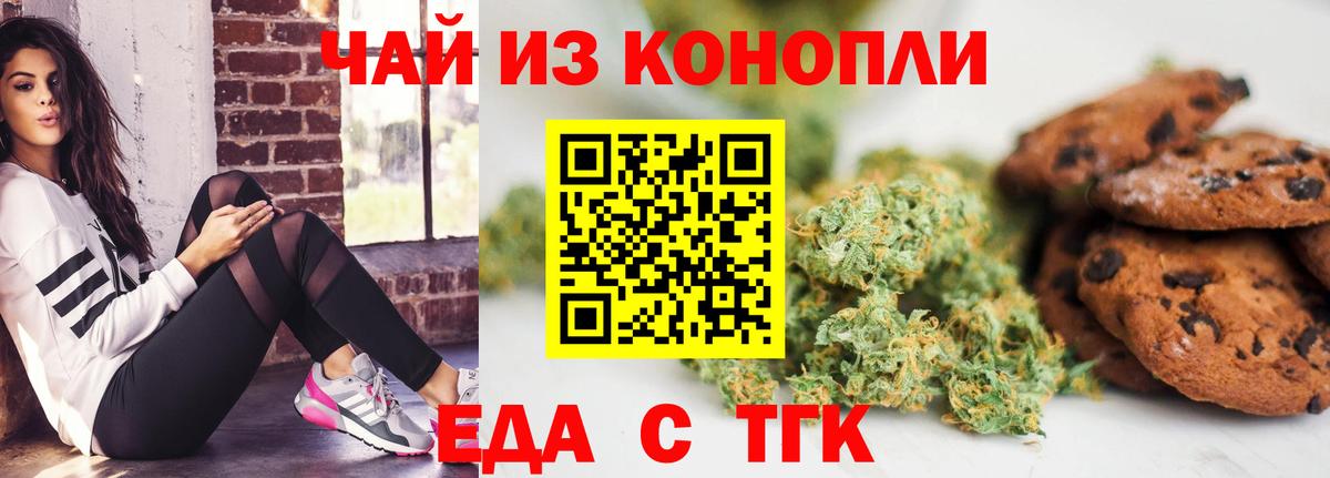 Алапаевск  Печенье с ТГК марихуана  Вход с VPN 