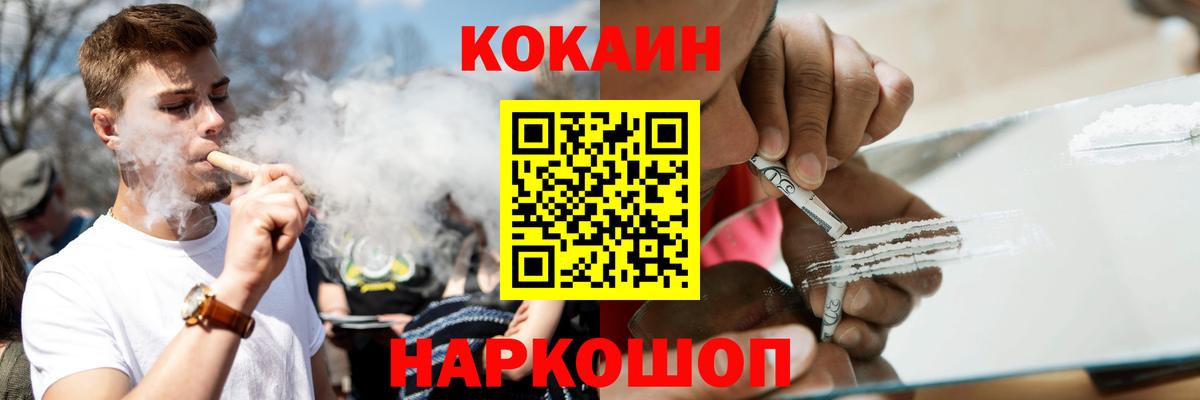 хочу   Cocaine Колумбийский  Вход с VPN  КОКАИН FishScale  Алапаевск 