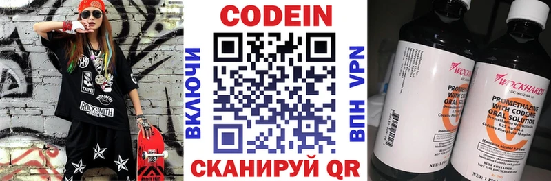 blacksprut ссылка  где продают наркотики  Алапаевск  Кодеин напиток Lean (лин) 