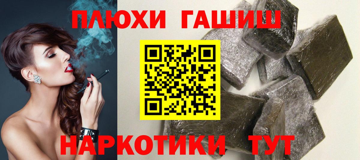 ГАШИШ  Вход с VPN  Гашиш ice o lator  Алапаевск  Гашиш убойный 