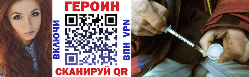 ГЕРОИН Heroin наркота Алапаевск