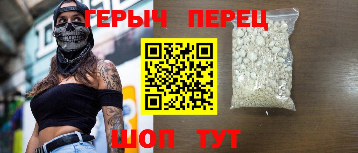 Героин белый Алапаевск