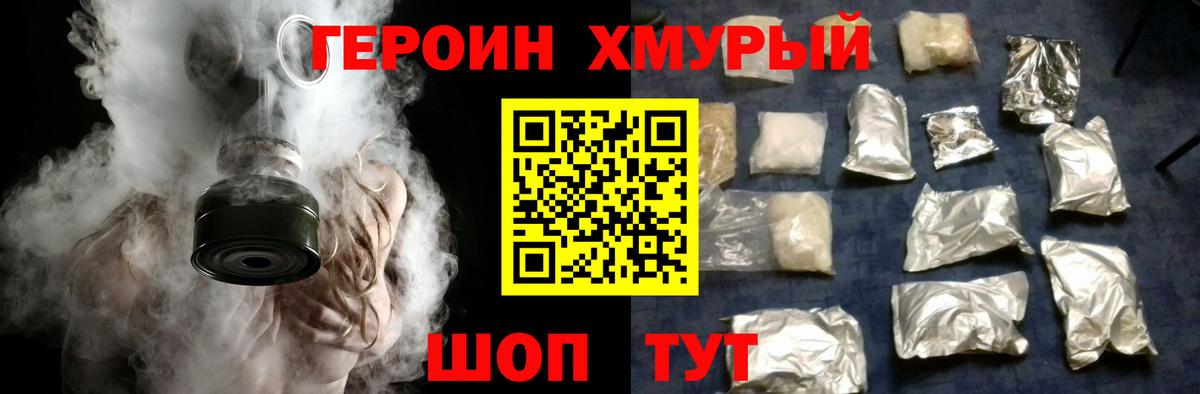 Алапаевск  Героин  Вход с VPN  Героин гречка 