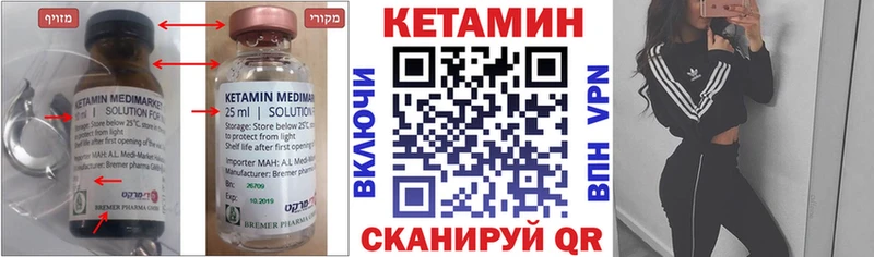 Кетамин ketamine Алапаевск