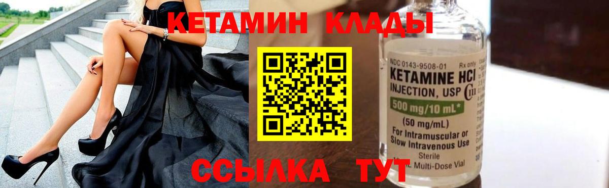 Кетамин VHQ  Вход с VPN  Алапаевск  КЕТАМИН VHQ 