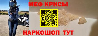 меф VHQ Кандалакша