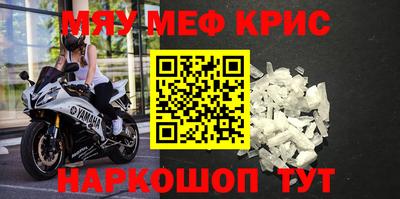 меф VHQ Кандалакша