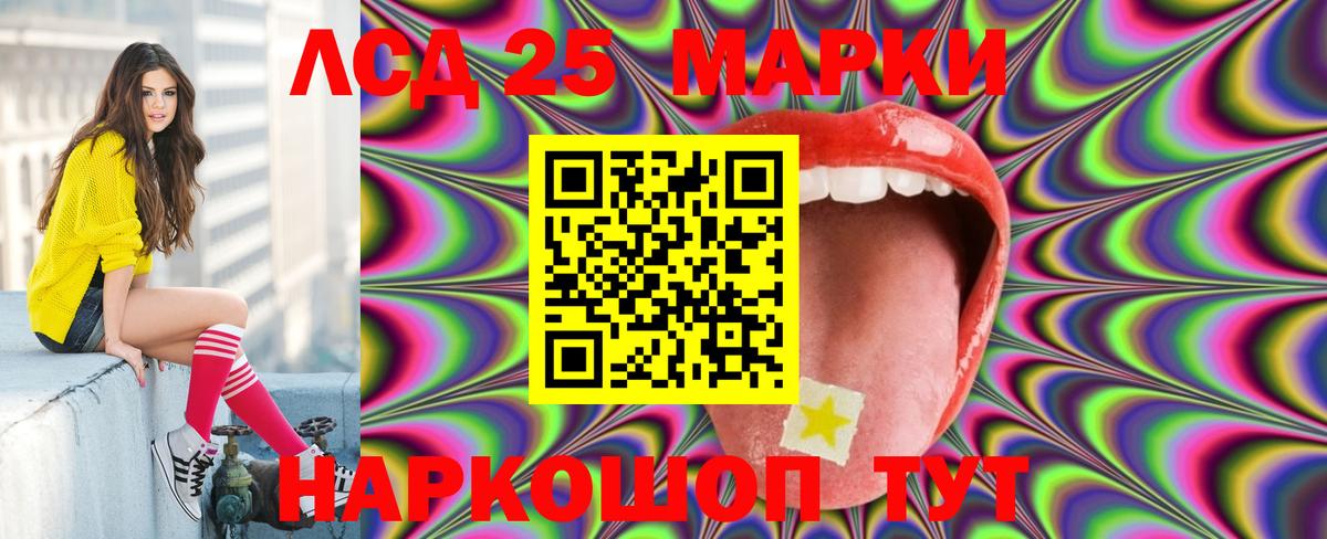 ЛСД экстази кислота  Вход с VPN  Лсд 25 экстази ecstasy  Алапаевск 