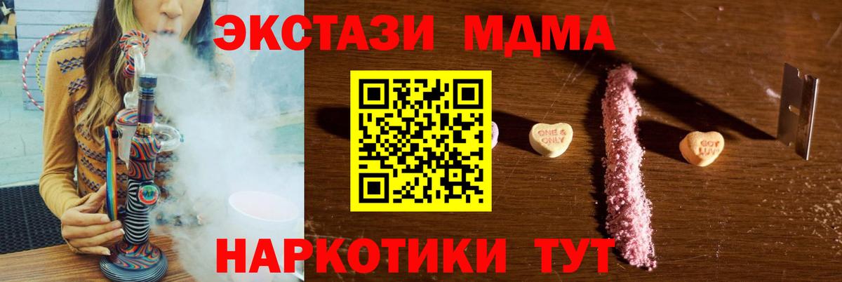 Алапаевск  МДМА  Вход с VPN  МДМА кристаллы  МДМА VHQ 
