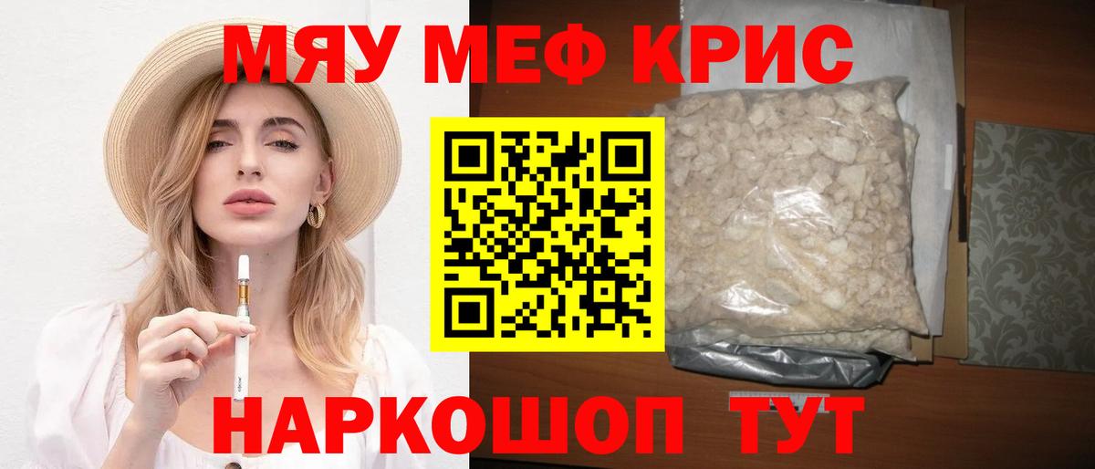 Мефедрон  Мефедрон VHQ  Меф мука  Вход с VPN  Алапаевск 