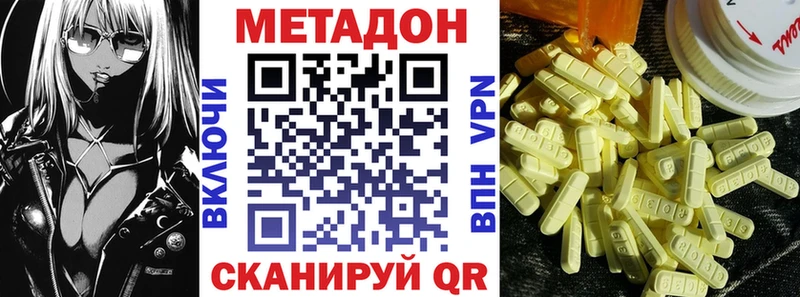 МЕТАДОН белоснежный  Алапаевск 