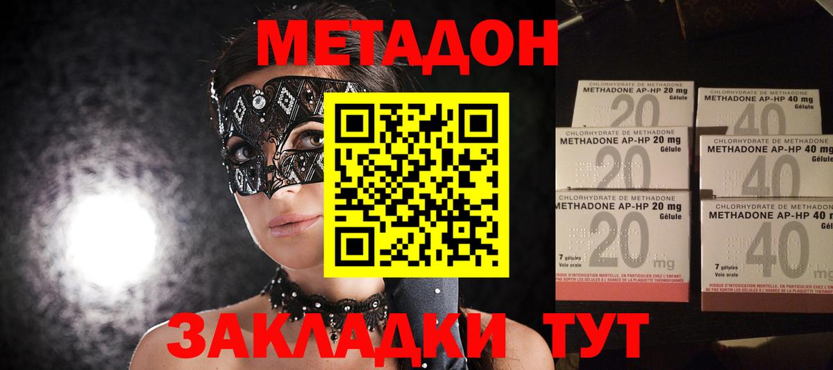 Метадон кристалл  Вход с VPN  дарк нет формула  Алапаевск 
