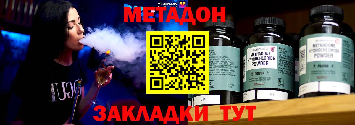 Метадон methadone Алапаевск