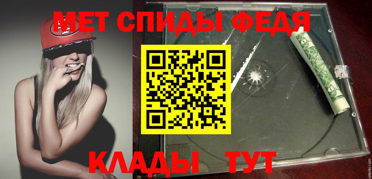 Алапаевск  Первитин  Вход с VPN  МЕТАМФЕТАМИН винт 