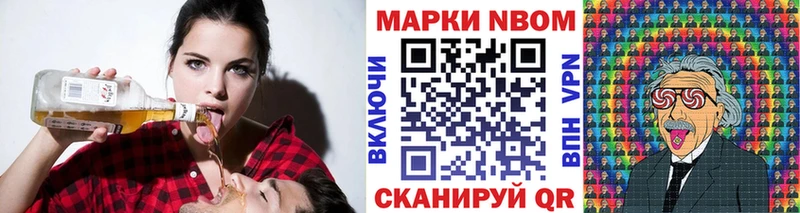 Марки N-bome 1,8мг  Алапаевск 