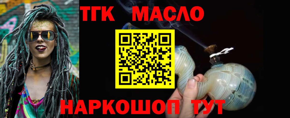Дистиллят ТГК Wax Алапаевск