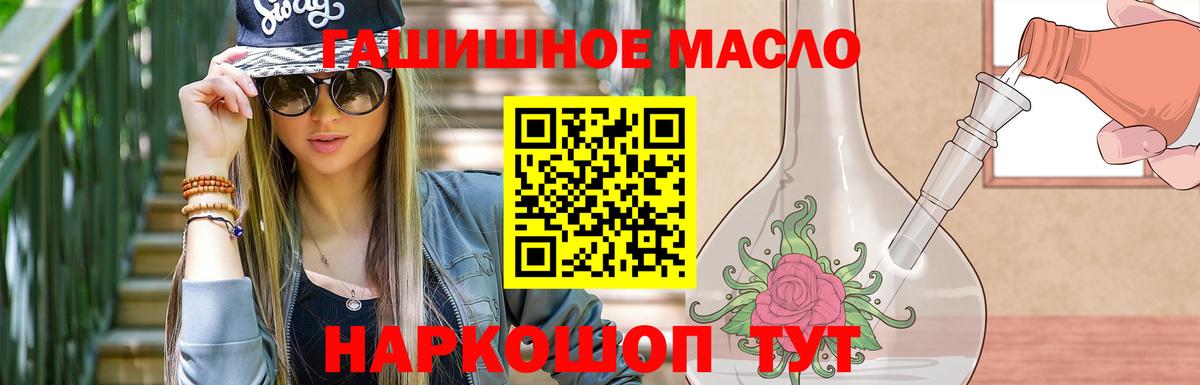 Дистиллят ТГК вейп  Вход с VPN  Алапаевск 